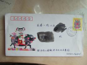 实际邮资封（20分）