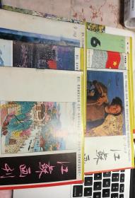 1984年全年江苏画刊1-6
