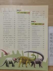 （正版）彩书坊：恐龙王国大百科（珍藏版）