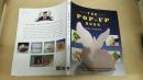 立体书 THE POP-UP BOOK