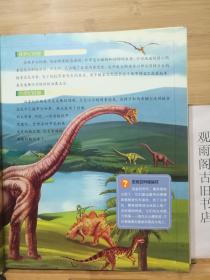 （正版）彩书坊：恐龙王国大百科（珍藏版）