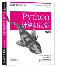 【以此标题为准】Python计算机视觉编程