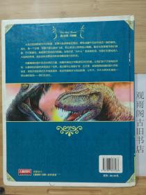 （正版）彩书坊：恐龙王国大百科（珍藏版）