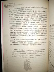 “读•品•悟 ”大家讲谈系列——全球100位名人与中学生谈爱情