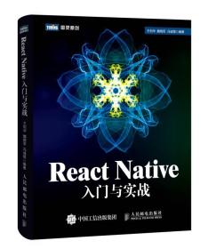 React Native入门与实战