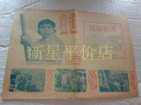 老电影说明书-----《阿夏河的秘密，金锁》！（彩色故事片，1976年，带剧照，上海电影制片厂）