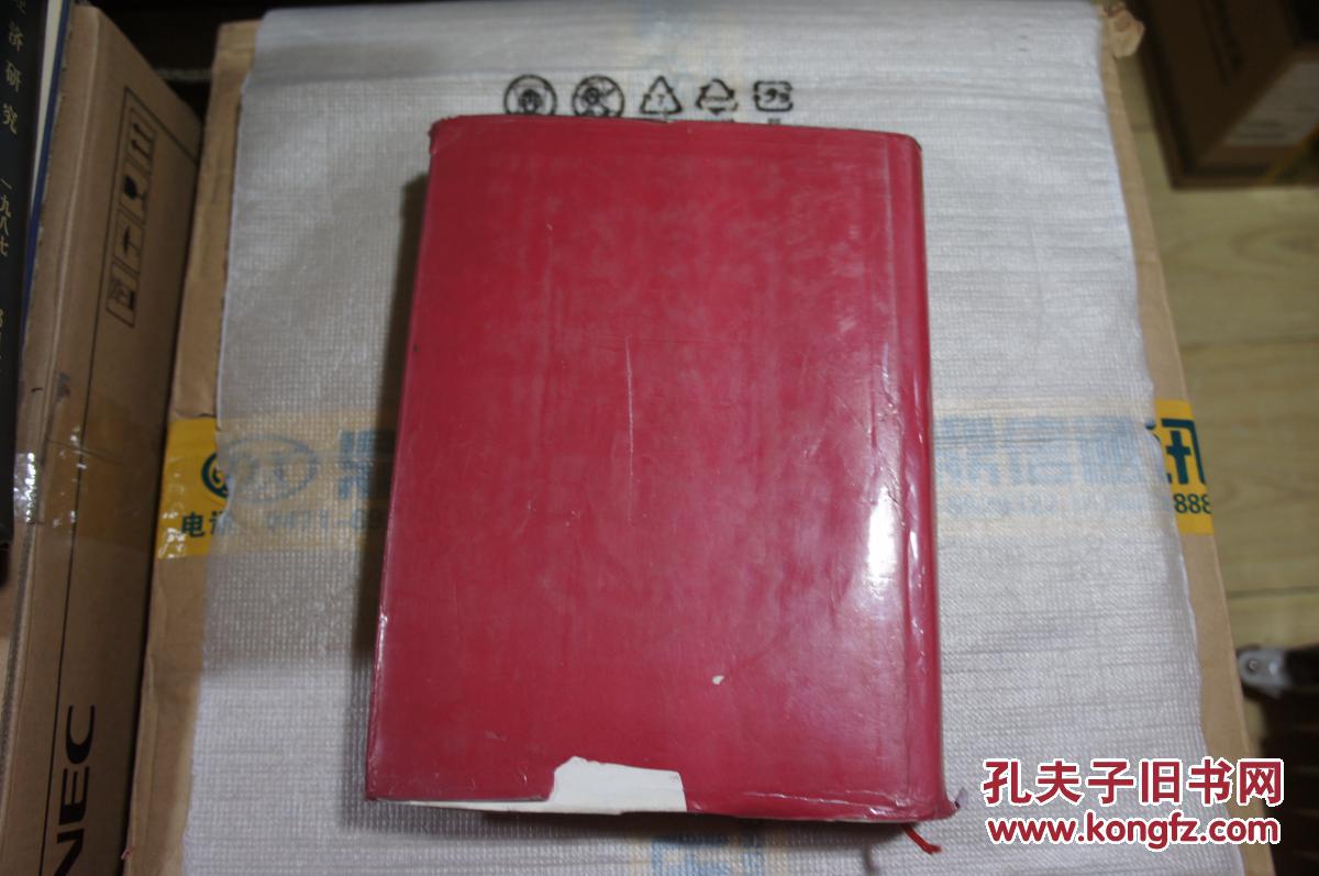 定襄县志 一版一印 仅印5000册