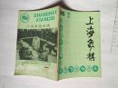 上海象棋1985.2