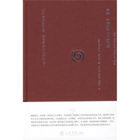 丽莉·布瑞斯珂的中国眼睛