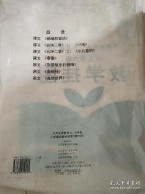 教学挂图一套7幅【蝙蝠和雷达】【古诗二首1.2】【春蚕】【我爱故乡的杨梅】【画杨桃】【海底世界】