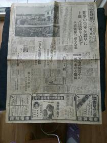 1937年8月28日日本《每日新闻》1份 八达岭长城沦陷！居庸关、上关沦陷 上海港受阻 英国驻华大使遇袭 上海战线军需品爆炸 平绥战线 汉口空袭 江南血战 大图 七七事变之后侵华日军在北京的罪行 战况 勿忘历史，中华自强