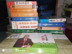 袁氏作文模型高级版8DVD 1本配套学习手册+1本配套练习手册 【未拆封】