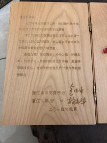 2013浙江大学退休纪念银质纪念章一枚 原木盒设计的高档大气