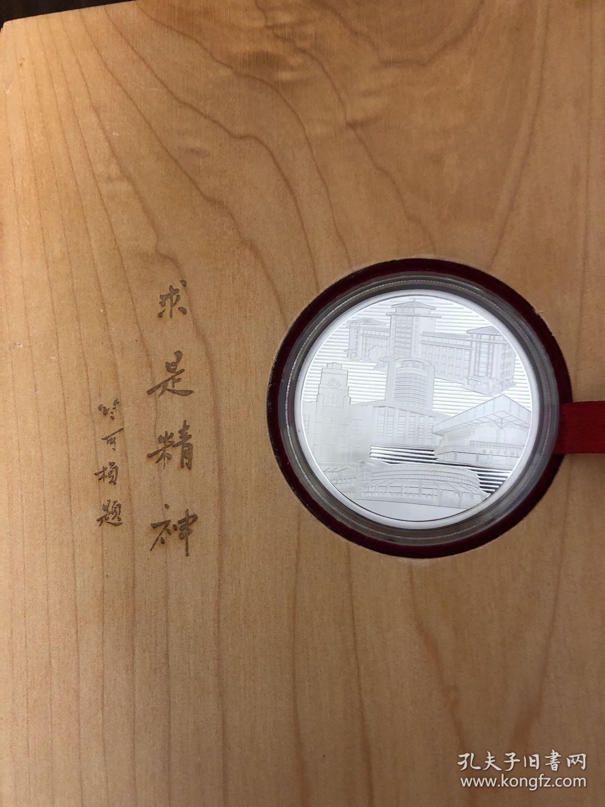 2013浙江大学退休纪念银质纪念章一枚 原木盒设计的高档大气
