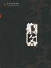 散文2004精选集