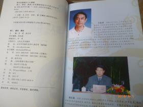 【首届彝剧国际学术研讨会论文集】彝人、彝腔、彝剧【10年一版一印 原价60元】