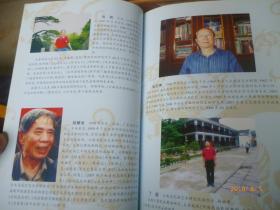 【首届彝剧国际学术研讨会论文集】彝人、彝腔、彝剧【10年一版一印 原价60元】