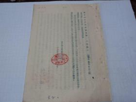 营口县人民政府农业科1955年转发省农业厅关于生产合作社财务管理工作要点的公函、