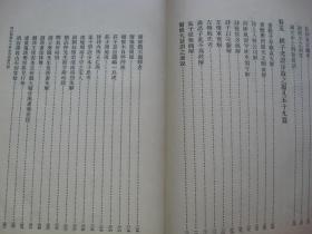 《积微居小学金石论丛》 增订本（55年初版、仅2150册、道林纸本）