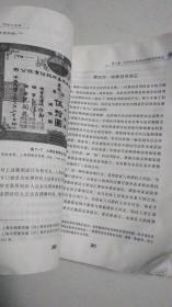 传统与变革:中国近代企业信用保证制度研究 【内页有水渍】