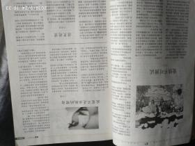 《特别关注》（发行样刊）