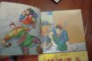 封神演义 3、4 两册合售  内蒙古少年儿童出版社