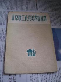 荣宝斋出版社明信片版画片6张