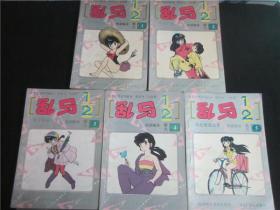 日本经典漫画乱马高桥留美子海南版卷9，5本全。