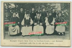 清代外国教会格雷戈里主教和中国的神职人员合影，当时正值1900年庚子事变义和团运动，普通民众对教会有信仰和仇恨两种不同的看法