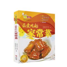 (3册)菜谱书家常菜大全+养生汤+早餐、