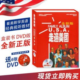 百分百正版 现货 走遍美国（套装共2册 附MP3光盘 附走遍学习辅导 全新版）[美]贝克曼  著；王维东  译  外语教学与研究出版社  9787560044231
