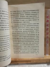 四川十人短篇小说选