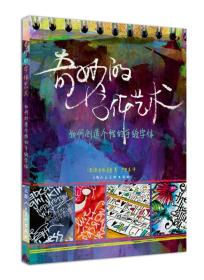 奇妙的字体艺术：如何创造个性的手绘字体