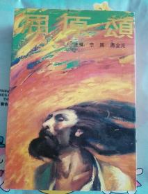 屈原颂（ 竖版、包括古代诗词联、现代诗词联）