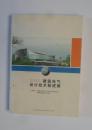 建筑电气设计技术新进展:2007年