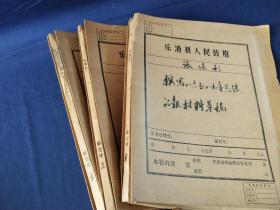 著名书法家--浙江书协会员 乐清文联 书协 副主席 顾问--张保利  手札厚厚三册 有关新闻报道，总结汇报 讲话稿 等