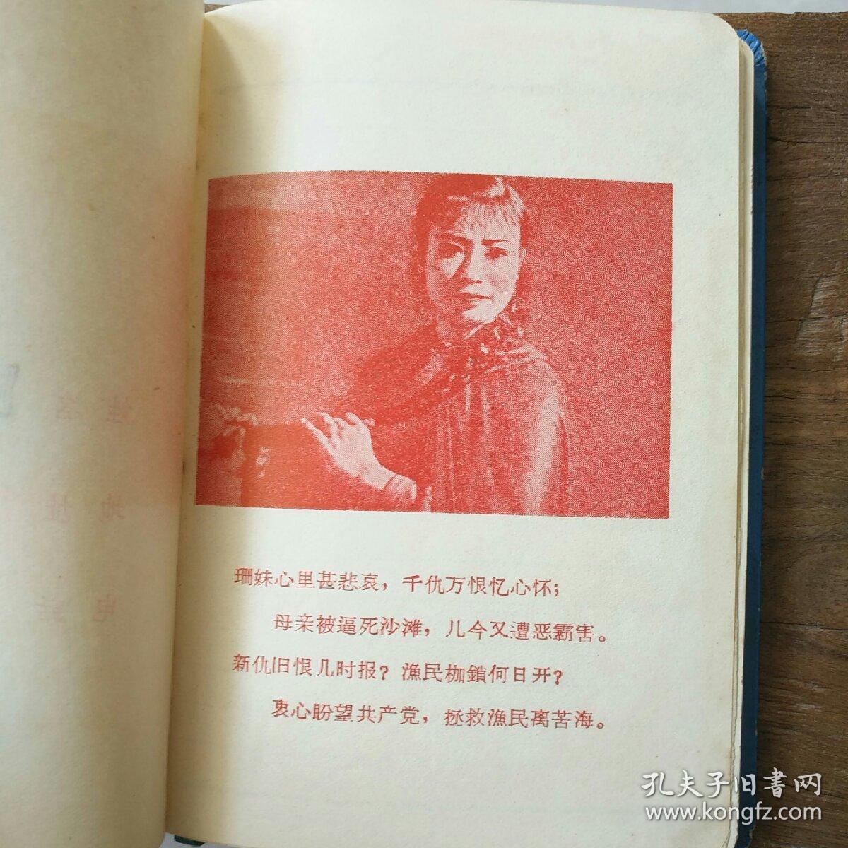 红珊瑚日记本一本！