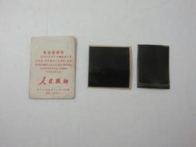**照相袋:人民(东方红)照相(印毛主席语录，装底片2张.武汉长江大桥龟山电视塔留影底片)