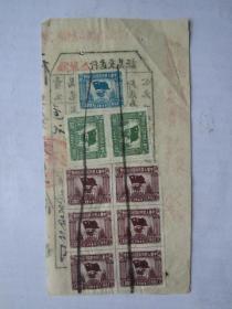 1951年福聚公商行交易证（贴印花税票）