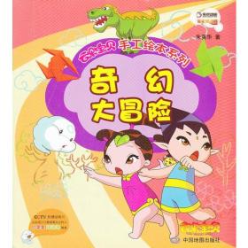 正版包邮 彩绘 云朵宝贝 奇幻大冒险