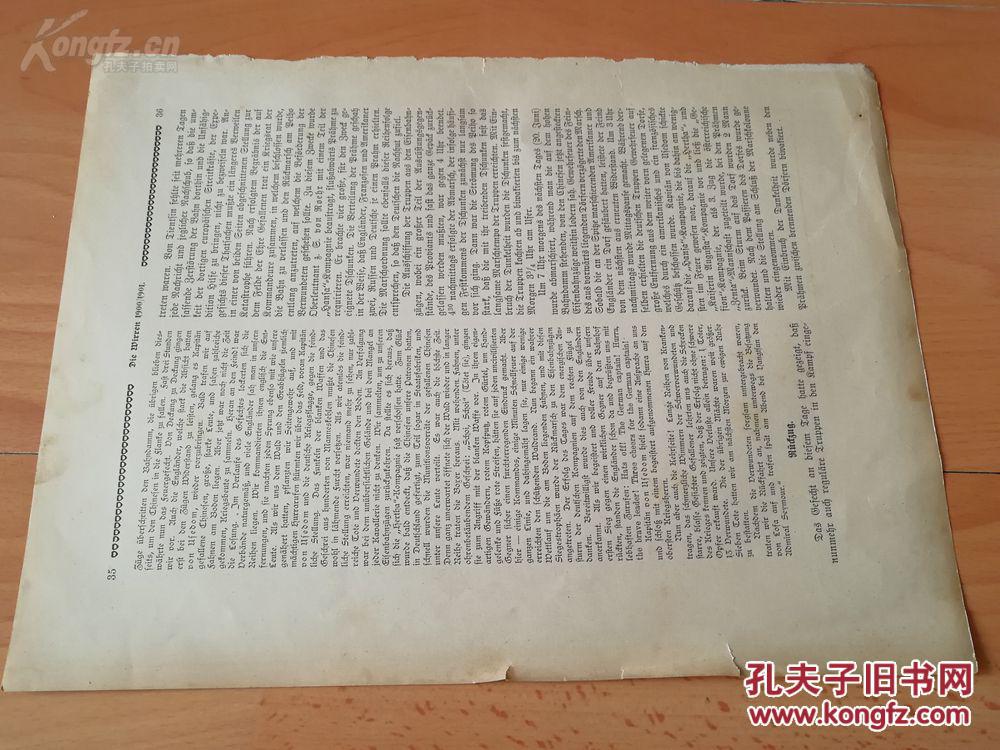1900年法文版画：廊坊，义和团大战八国联军