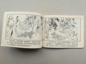 『满50元包邮』连环画小人书(仇大娘）85成新1981年版