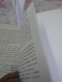 天津作家纪念文集（增订本）宋乃谦铃印签名赠本