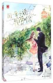 中国大百科全书出版社 魅丽优品系列