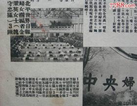 民国23年上海《时代》画报※妇女专号※（散页）刊北平妇女剪影，燕京大学女生的健康运动，张览远摄——南京新民报新妇女周刊编者陆庆女士、陈为英女士留意返国后在南京创办之女子书店、南京《中央妇女日报》（张梦兰，又名张梦慈创办）旧址，（魏庆忠摄）北平世界日报妇女栏编者金秉英（北京人，后居镇江）女士，上海青浦陆礼华的文章，宗惟赓、郑光汉摄〈青春少女之活跃〉【尺寸约34.8*25.2厘米】