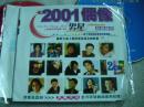 【CD】2001偶像男星，2碟30曲。简装CD