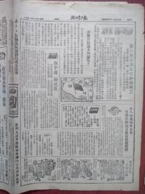 潮汕农民报（创刊初期，汕头日报前身）1951年12月14日第14期赶快提高警惕严厉管制敌人，连环画《加紧管制敌人》惠来狮石村加紧防止地主破坏活动，地主胡天来不守法叫法院惩办，内輋村农民查出地主暗藏武器，潮安老农座谈会，《猪灵丹》全无效用，揭阳下洲村农民废除迷信旧俗，《农民课本》连环画《爱国农民交好公粮》，新中国建设造东北防护林，第二期治淮工程全面开工，进入西藏的解放军受到西藏地方政府热烈慰问。少见