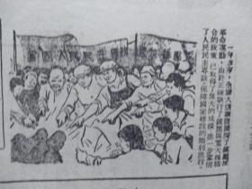 潮汕农民报（创刊初期，汕头日报前身）1951年12月14日第14期赶快提高警惕严厉管制敌人，连环画《加紧管制敌人》惠来狮石村加紧防止地主破坏活动，地主胡天来不守法叫法院惩办，内輋村农民查出地主暗藏武器，潮安老农座谈会，《猪灵丹》全无效用，揭阳下洲村农民废除迷信旧俗，《农民课本》连环画《爱国农民交好公粮》，新中国建设造东北防护林，第二期治淮工程全面开工，进入西藏的解放军受到西藏地方政府热烈慰问。少见