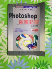 迎接新世纪 PHOTOSHOP 图像处理