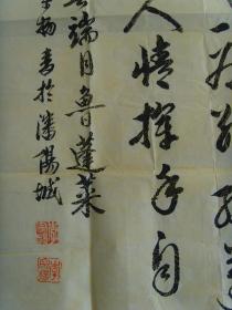 李宗扬：书法：李白《送友人》诗一首（带信封及简介）（参展作品）（李宗扬 男，1929年5月出生，辽宁营口人。1986年任省计经委交通运输协会常务理事、副秘书长，《辽宁交通运输》总编。离休后从事书画事业，1994年全省第二届理事会议上被选为辽宁省老年书画研究会常务理事付会长兼秘书长。现为中国老年书画研究会会员、中原书画院书法研究员。）（带书法集）